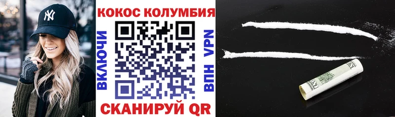 КОКАИН Колумбийский  mega ссылка  Никольское 