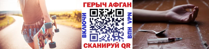 ГЕРОИН хмурый  Никольское 
