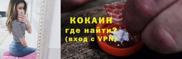 кокаин премиум Новозыбков