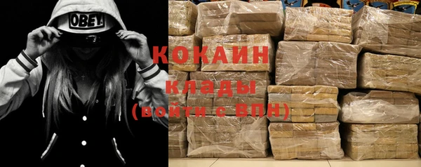 кокаин премиум Новозыбков